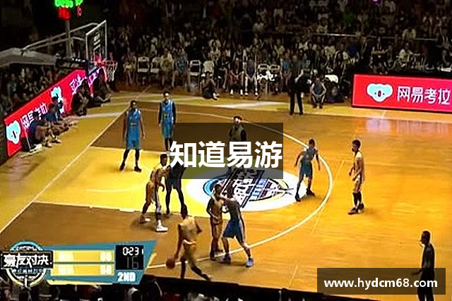知道易游·体育